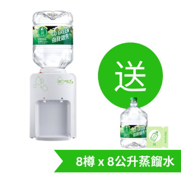 圖片 Watsons Water Wats-MiniS 家居冷熱水機 + 8L蒸餾水 x 8樽 (電子水券) [原廠行貨]