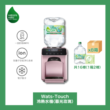 圖片 Watsons Water Wats-Touch 即熱式家居冷熱水機 + 8L蒸餾水 x 8樽 (電子水券) [原廠行貨]