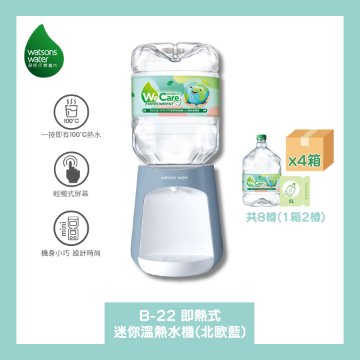 圖片 Watsons Water B-22 即熱式家居溫熱水機 + 8L蒸餾水 x 8樽 (電子水券) [原廠行貨]