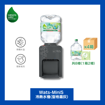 圖片 Watsons Water Wats-MiniS 家居冷熱水機 + 8L蒸餾水 x 8樽 (電子水券) [原廠行貨]