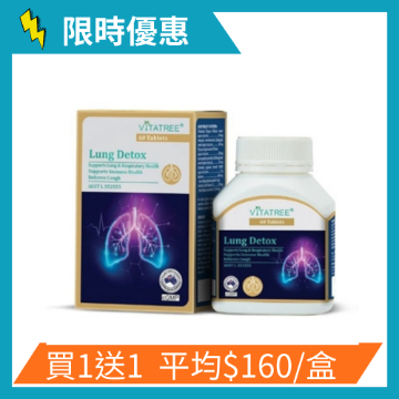 Picture of Vitatree Lung Detox 60 Capsules