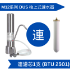 圖片 Doulton 道爾頓 M12 系列 DUS + BTU 2501 枱上式濾水器 [原廠行貨]