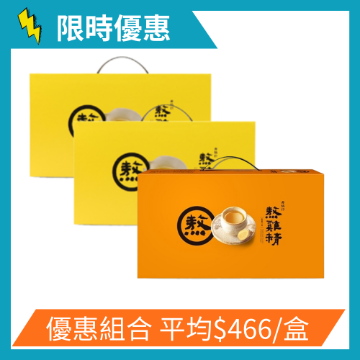 Picture of Lao Xie Zhen Traditional Essence of Chicken 14's Original Flavour x 2Boxes + Ginger Flavor x1Box