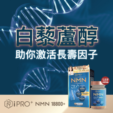 图片 iHopes NMN极致三合一18800+配方