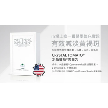 Picture of iHopes Whitening Supplement