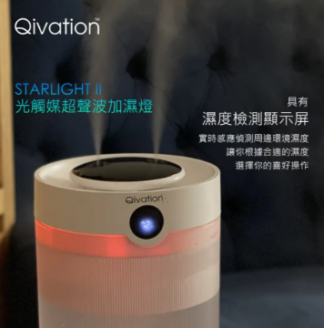 Picture of Qivation STARLIGHT II TiO2 Ultrasonic Humidifier Lamp