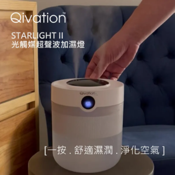 Picture of Qivation STARLIGHT II TiO2 Ultrasonic Humidifier Lamp