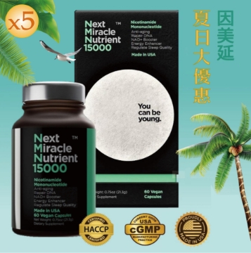 圖片 【多買多優惠】Next Miracle Nutrient NMN15000 60粒