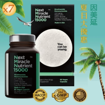 圖片 【多買多優惠】Next Miracle Nutrient NMN15000 60粒