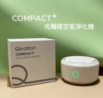 圖片 Qivation COMPACT+ 光觸媒空氣淨化機