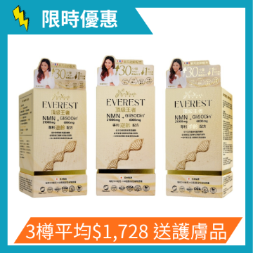 圖片 日本NeoYouth美康萊 EVEREST 頂級王者 NMN 21,000 mg + GliSODin® 6,000 mg 