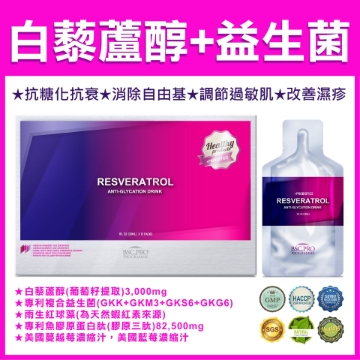 Picture of BSC.PRO Resveratrol Drink+Probiotics 30ml x 15bags ★Resist Skin Aging + Regulate Allergic Skin + Improve Eczema★