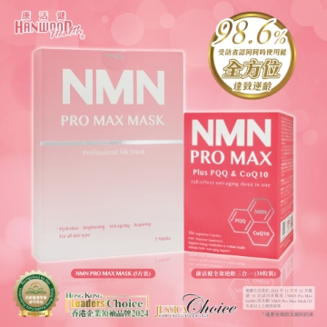 图片 【全方位护理】康活健全效逆龄三合一30粒及NMN PRO MAX MASK 5片送康活健保温壶