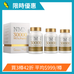 icellsbio NMN30000 全效逆齡植物膠囊 60粒