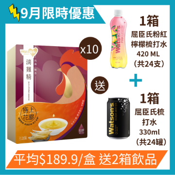 圖片 【送2箱飲品】屈臣氏 Watslife 滴雞精 (花膠味) 6包 x 10盒 (共60包)