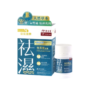 Picture of Eu Yan Sang Relieving Dampness Capsules