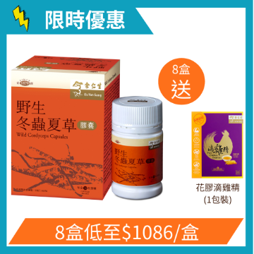 Picture of Eu Yan Sang Wild Cordyceps Capsules