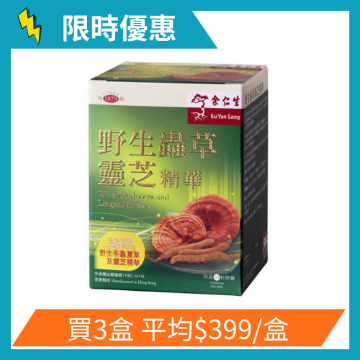 Picture of Eu Yan Sang Wild Cordyceps And Lingzhi Extract