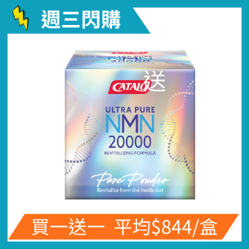 图片 CATALO 极纯NMN20000钻光活肤配方20克