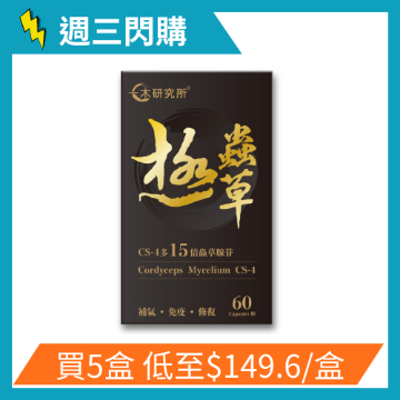 Picture of ICHIKI Cordyceps Mycelium CS-4 60 Capsules