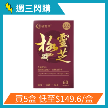 图片 ICHIKI 极灵芝 60粒