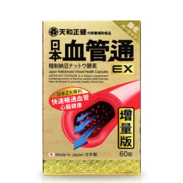 Picture of Japan Nattokinase EX Vessel Health Capsules (60 Capsules)