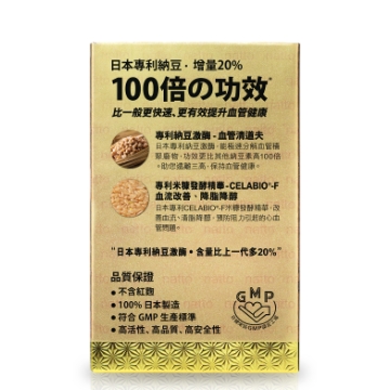 Picture of Japan Nattokinase EX Vessel Health Capsules (60 Capsules)