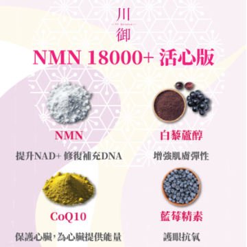 Picture of TY Science NMN 18000+ 60 Capsules