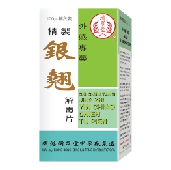 濟眾堂 精製銀翹解毒 100片