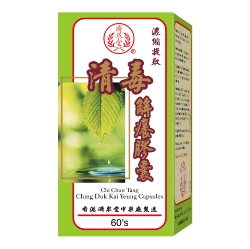 濟眾堂 清毒解癢膠囊 60粒