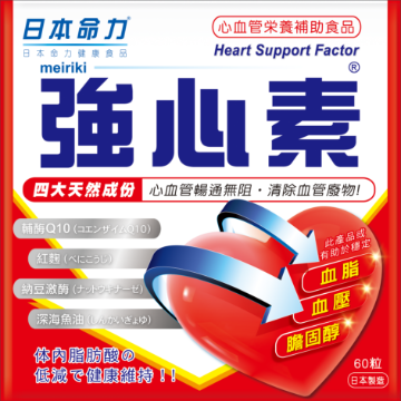 Picture of Meiriki Heart Support Factor 60 Capsules