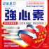 Picture of Meiriki Heart Support Factor 60 Capsules