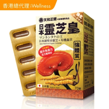 Picture of [Buy 1 Get 1 Free] Tenwa Health【Japan Imperial Reishi & Organic Cordyceps】70 Capsules