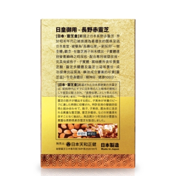 Picture of [Buy 1 Get 1 Free] Tenwa Health【Japan Imperial Reishi & Organic Cordyceps】70 Capsules