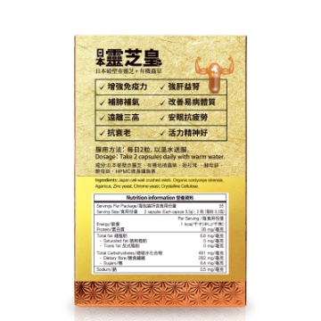Picture of [Buy 1 Get 1 Free] Tenwa Health【Japan Imperial Reishi & Organic Cordyceps】70 Capsules