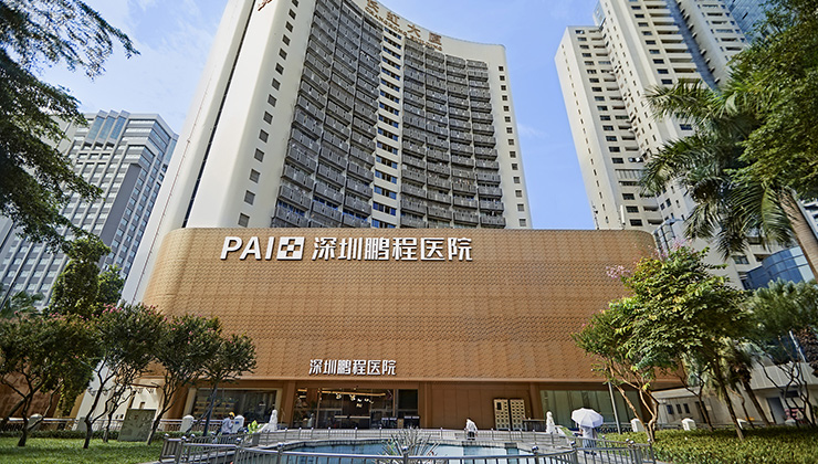 深圳鵬程口腔 