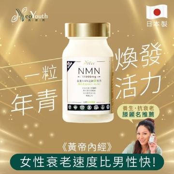 Picture of NeoYouth NMN15000 60's (1 Bottle)