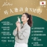 圖片 日本NeoYouth美康萊NMN15000+12000Ex 五重逆齡配方 60粒 (3樽裝)