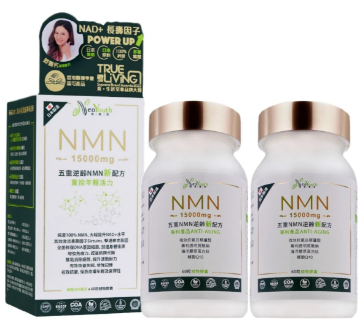 Picture of NeoYouth NMN15000 60's (2 Bottles)