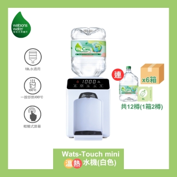 图片 Watsons Water Wats-Touch Mini 即热式家居温热水机 + 8L蒸馏水 x 12樽 (电子水券) [原厂行货]