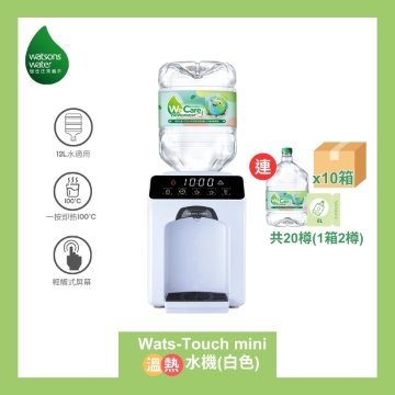 图片 Watsons Water Wats-Touch Mini 即热式家居温热水机 + 8L蒸馏水 x 12樽 (电子水券) [原厂行货]