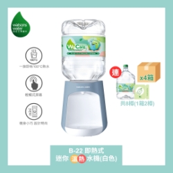 Watsons Water B-22 即熱式家居溫熱水機 + 8L蒸餾水 x 8樽 (電子水券) [原廠行貨]