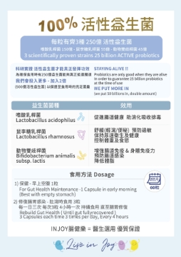 图片 INJOY Health 250亿健肠乐60粒增量装