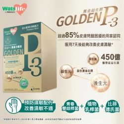 【食用期至2025年9月5日】WatsLife 益生菌预防湿敏配方30粒
