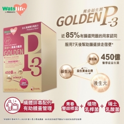 【食用期至2025年9月5日】WatsLife 益生菌纤体排毒30粒