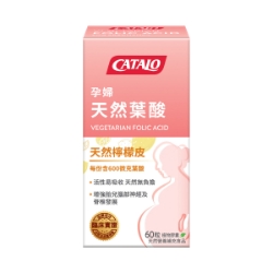 CATALO 孕婦葉酸配方(天然檸檬皮精華) 60粒