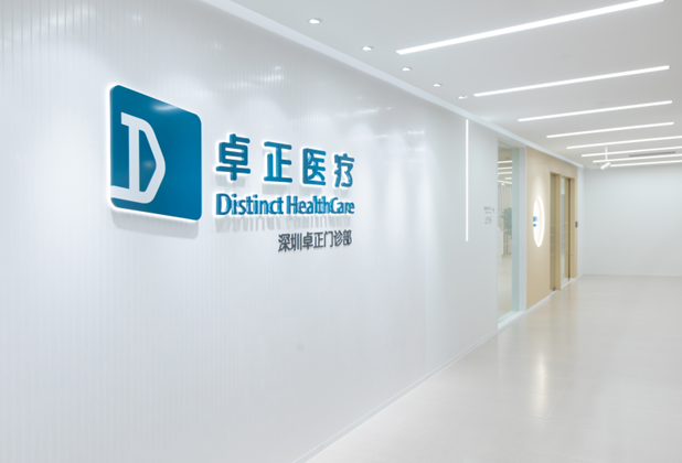 深圳卓正醫療 