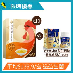 屈臣氏 Watslife 滴雞精 (原味) 6包 x 10盒 (共60包)