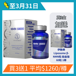 CYTOLOGICS Liposome β-NMN 18000 Platinum 60 Capsules