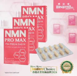 【30粒輕便裝】康活健 全效逆齡三合一 NMN PRO MAX Plus PQQ & CoQ10